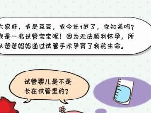 汕头试管咨询电话三代哪家医院比较好？